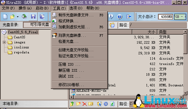 RHEL/CentOS 安装