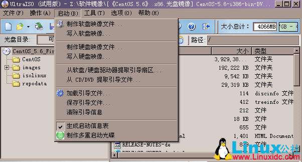 RHEL/CentOS 安装