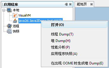 屏幕快照：“应用程序”窗口