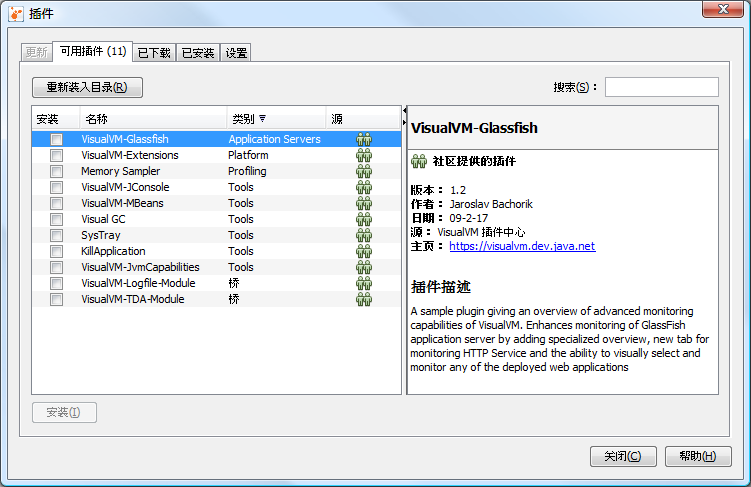 屏幕快照：“插件”窗口