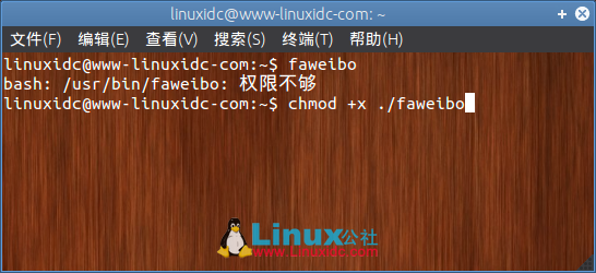 Ubuntu下使用cliFaWeibo在终端下发微博