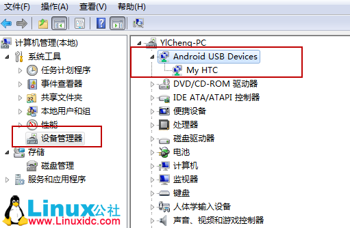Android 真机连接本地PC服务器