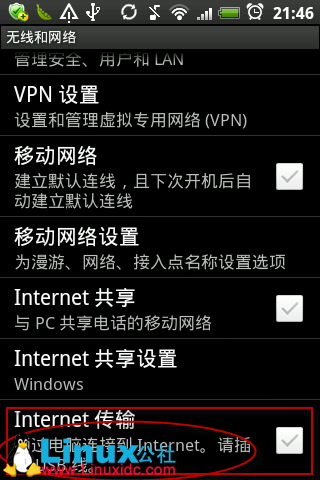 Android 真机连接本地PC服务器