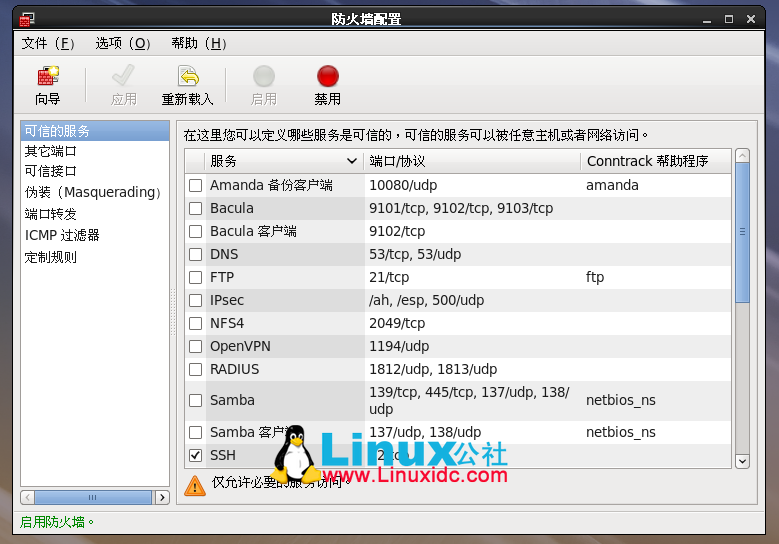 RHEL6-易用的防火墙配置工具