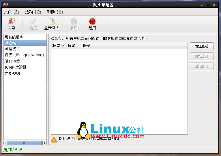 RHEL6-易用的防火墙配置工具
