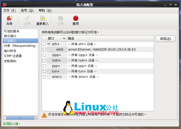RHEL6-易用的防火墙配置工具