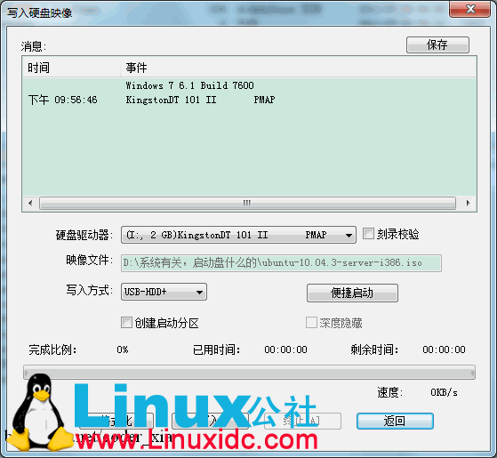 从USB安装Ubuntu Server 10.04.3 图文详解