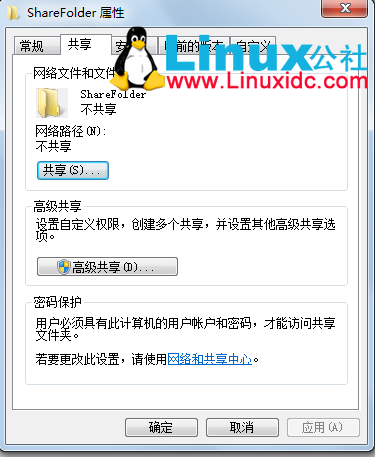 Ubuntu虚拟机访问宿主Windows系统文件夹的方法