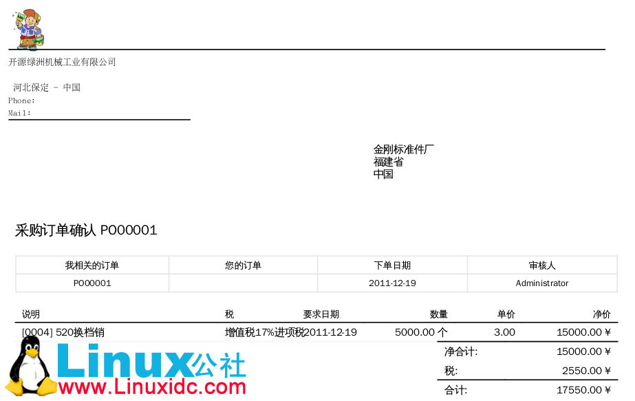 Ubuntu 10.04中源代码安装OpenERP-web 6.0.3及常见Bug解决