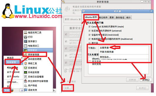 Ubuntu 搭建 NFS服务提供给 SC2440或SC6410开发板使用