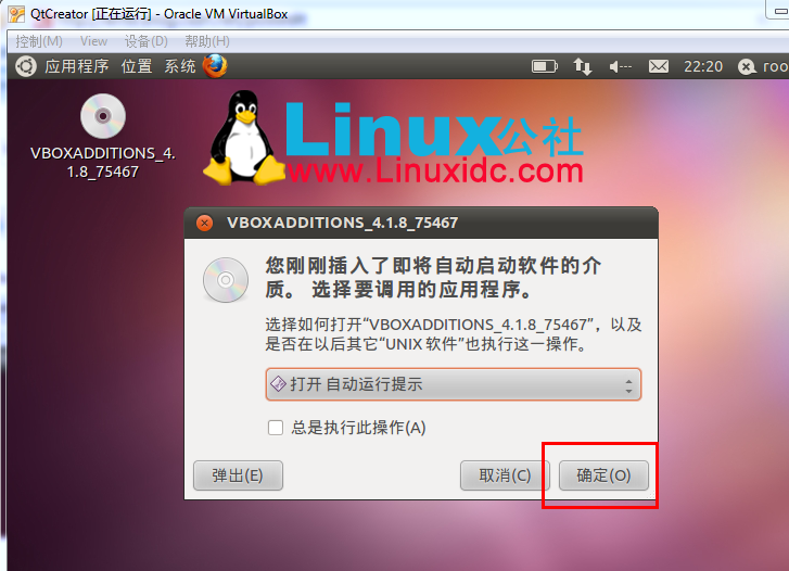 VirtualBox的Linux虚拟机访问Windows 7的文件