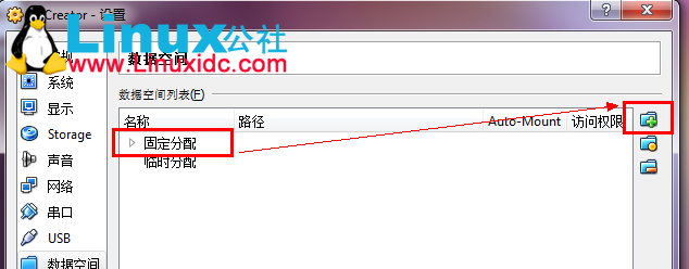 VirtualBox的Linux虚拟机访问Windows 7的文件