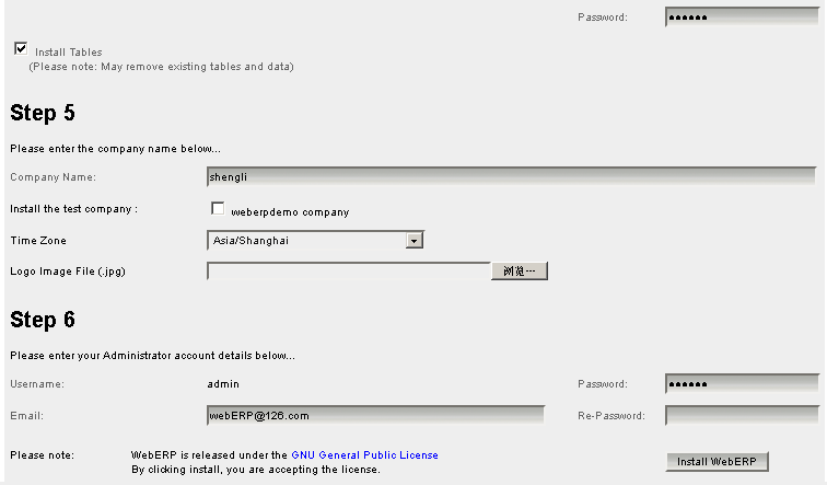 图文详解WebERP安装