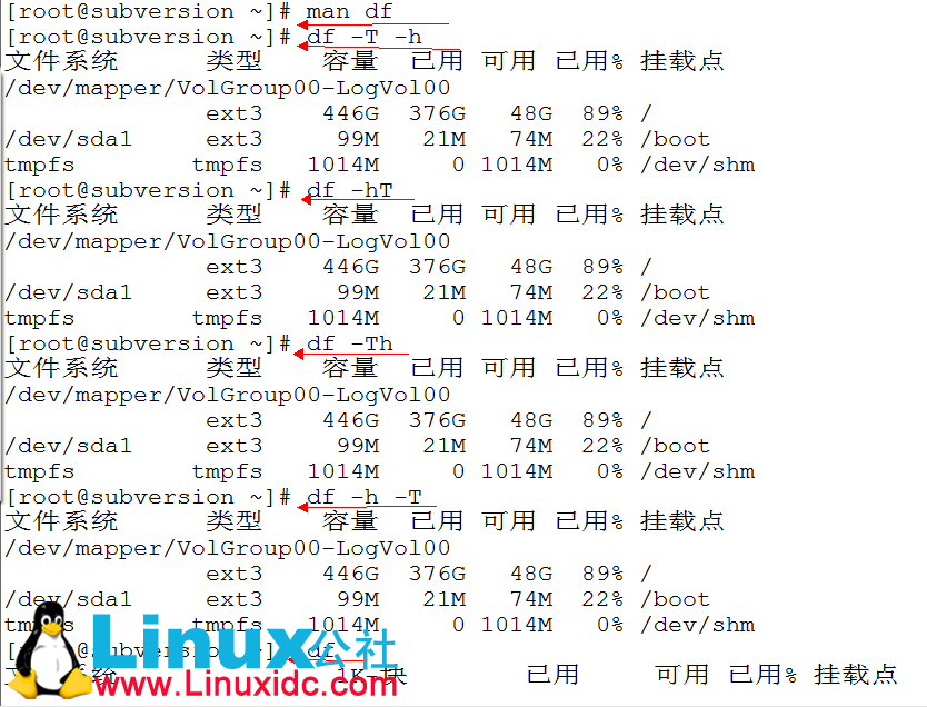 Linux 命令的参数顺序与执行