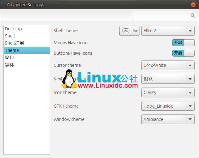 安装Gnome Shell主题的方法
