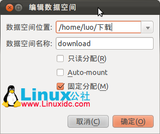 Virtualbox虚拟Ubuntu共享文件夹设置