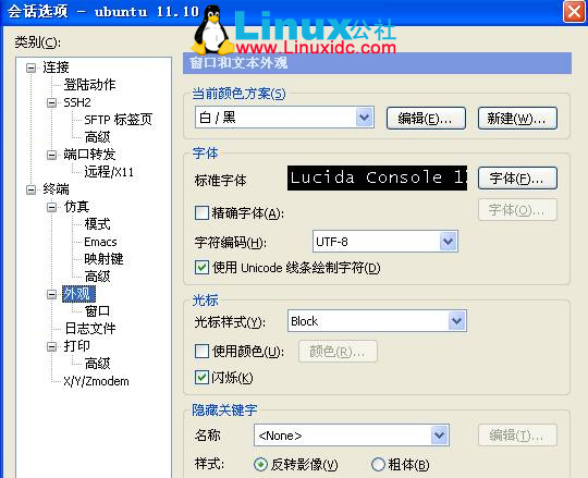 SecureCRT连接到Ubuntu 11.10 中文显示乱码