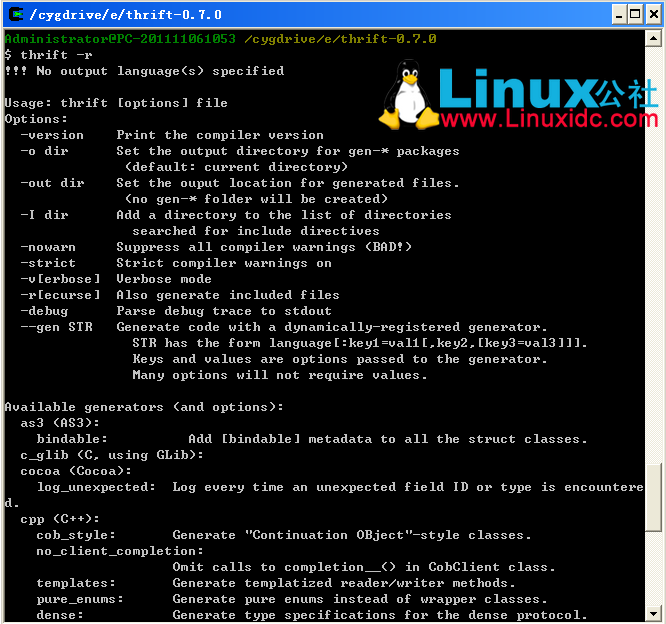 Windows环境下Thrift的安装、编译以及测试