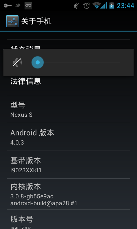 Screenshot_2011-12-17-23-44-40