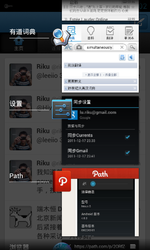 Screenshot_2011-12-18-00-02-17
