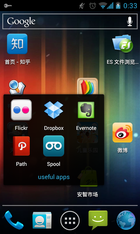 Screenshot_2011-12-18-00-33-38