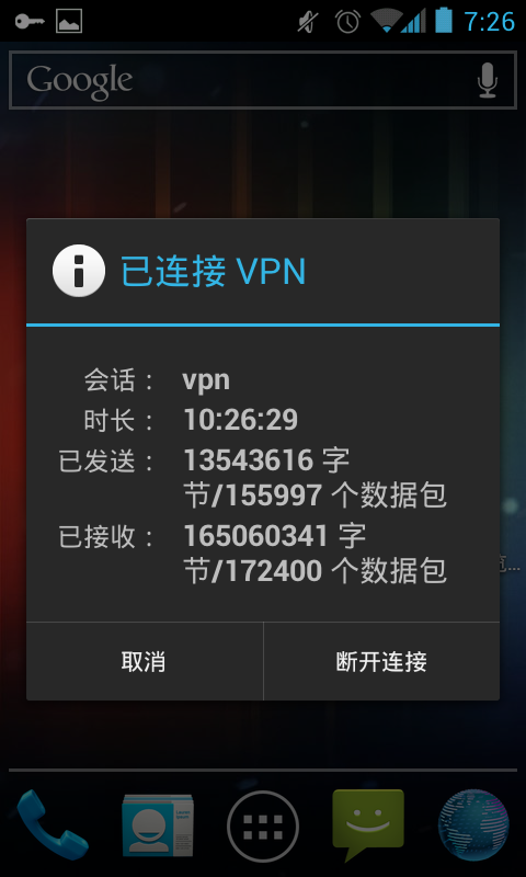 Screenshot_2011-12-19-07-26-46