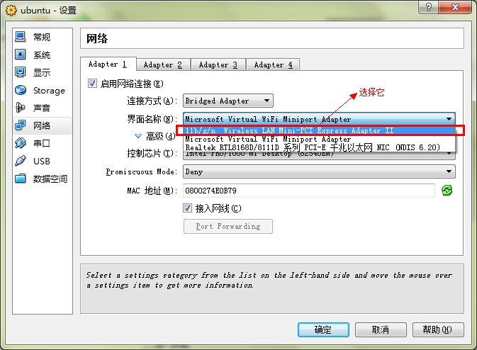 Virtualbox 虚拟机 Ubuntu 无线上网设置