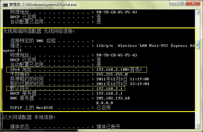 Virtualbox 虚拟机 Ubuntu 无线上网设置