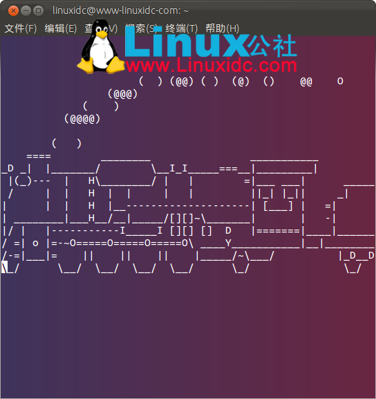 Ubuntu Linux终端下显示急驶而过的火车