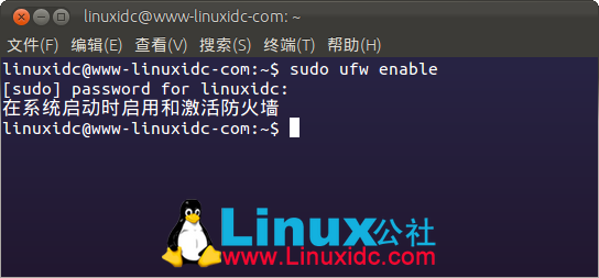 Ubuntu防火墙--the Uncomplicated Firewall （ufw）