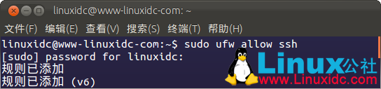 Ubuntu防火墙--the Uncomplicated Firewall （ufw）