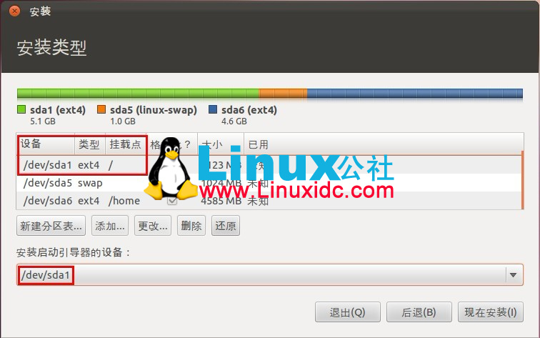 用Windows 7系统的BCD来引导Ubuntu 11.10