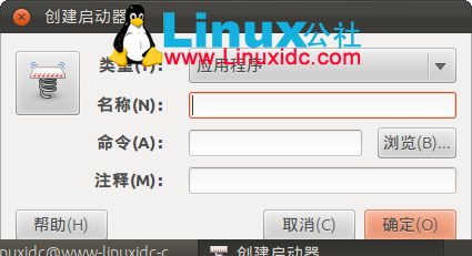 Ubuntu 11.10 创建桌面启动器