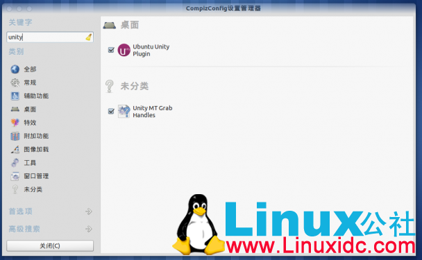 ubuntuunityPlugin01