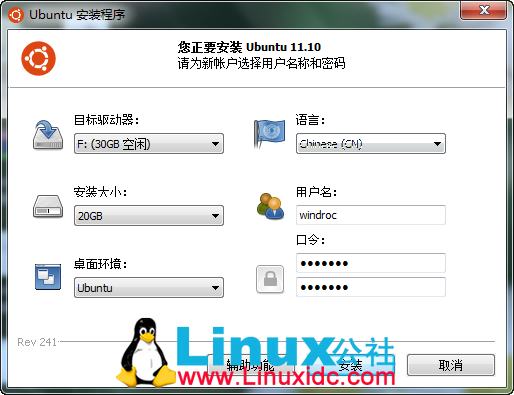 用wubi在Windows下安装Ubuntu 11.10