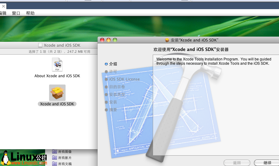 Windows环境利用VMware7.1.3 搭建iPhone开发环境