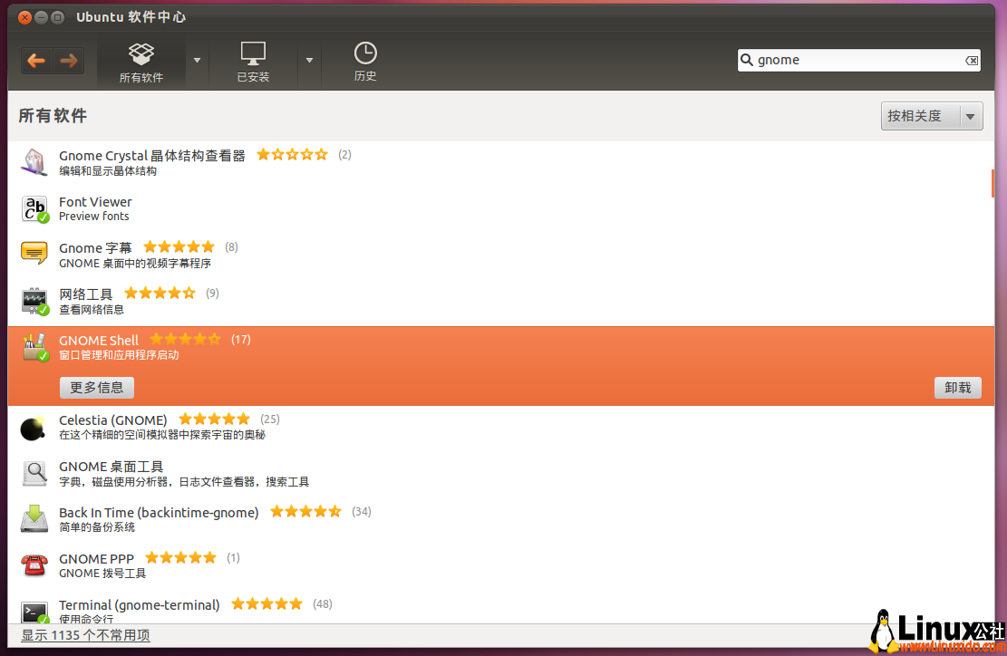 Ubuntu 11.10,Gnome,Ubuntu 11.10安装
