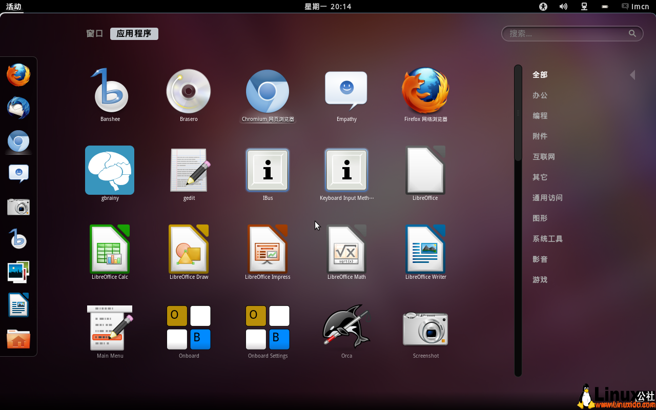 Ubuntu 11.10,Gnome,Ubuntu 11.10安装