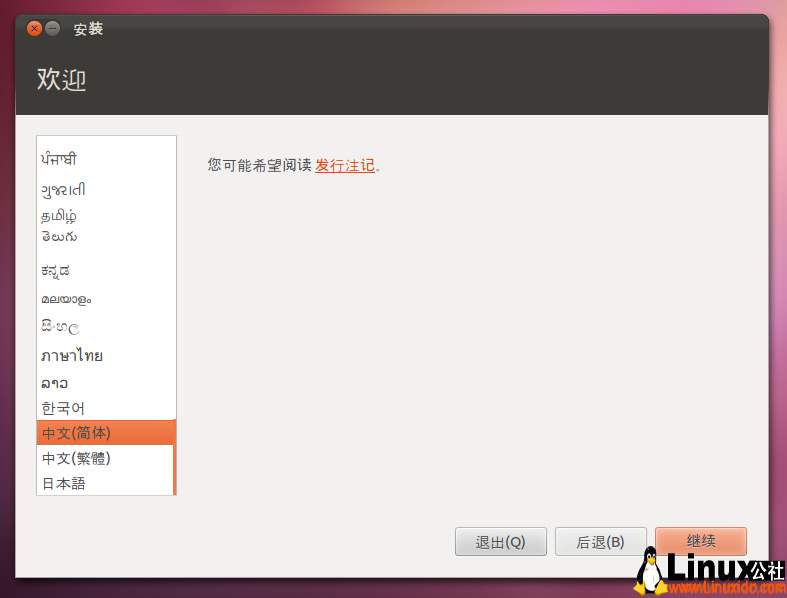 Ubuntu 11.10,Ubuntu 11.10安装,Ubuntu安装