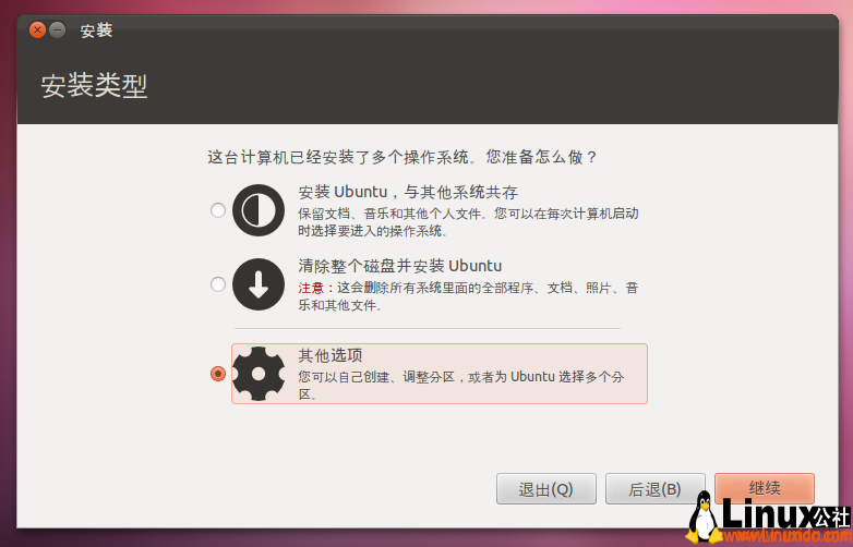 Ubuntu 11.10,Ubuntu 11.10安装,Ubuntu安装