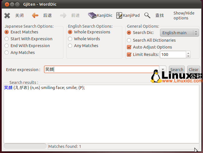Ubuntu下的日语词典Gjiten