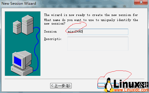 secureCRT用串口连接mini2440方法