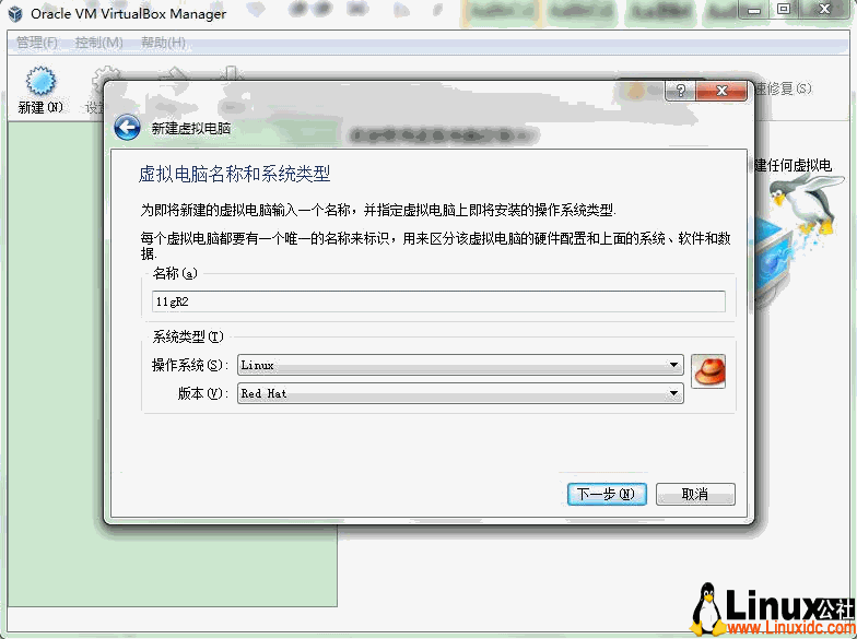 VirtualBox
