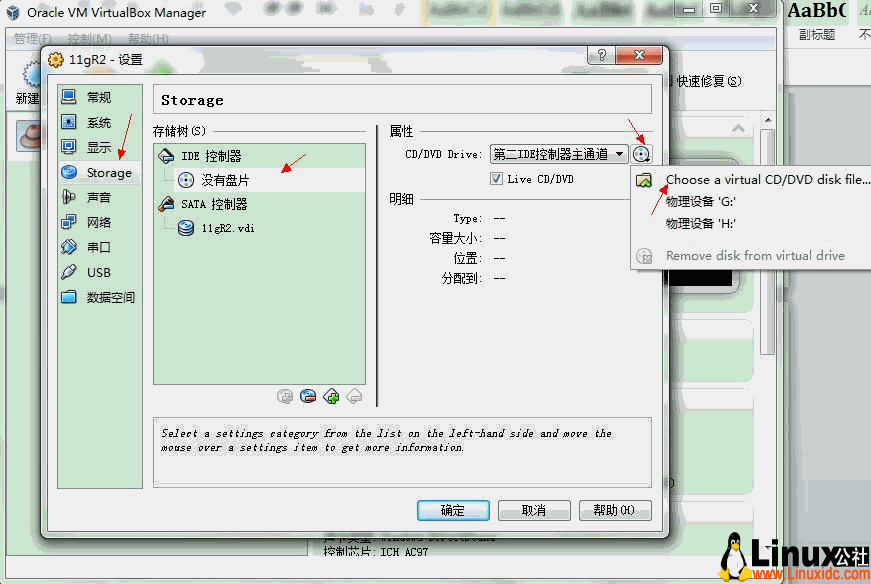 VirtualBox