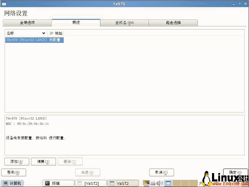 openSUSE