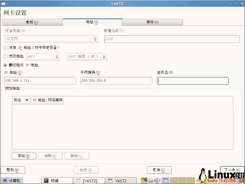 openSUSE