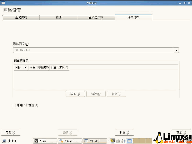 openSUSE