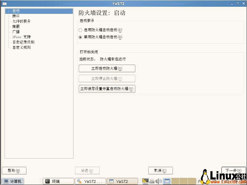 openSUSE
