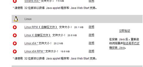 Red Hat上安装Eclipse经验总结