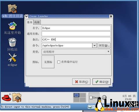 Red Hat上安装Eclipse经验总结